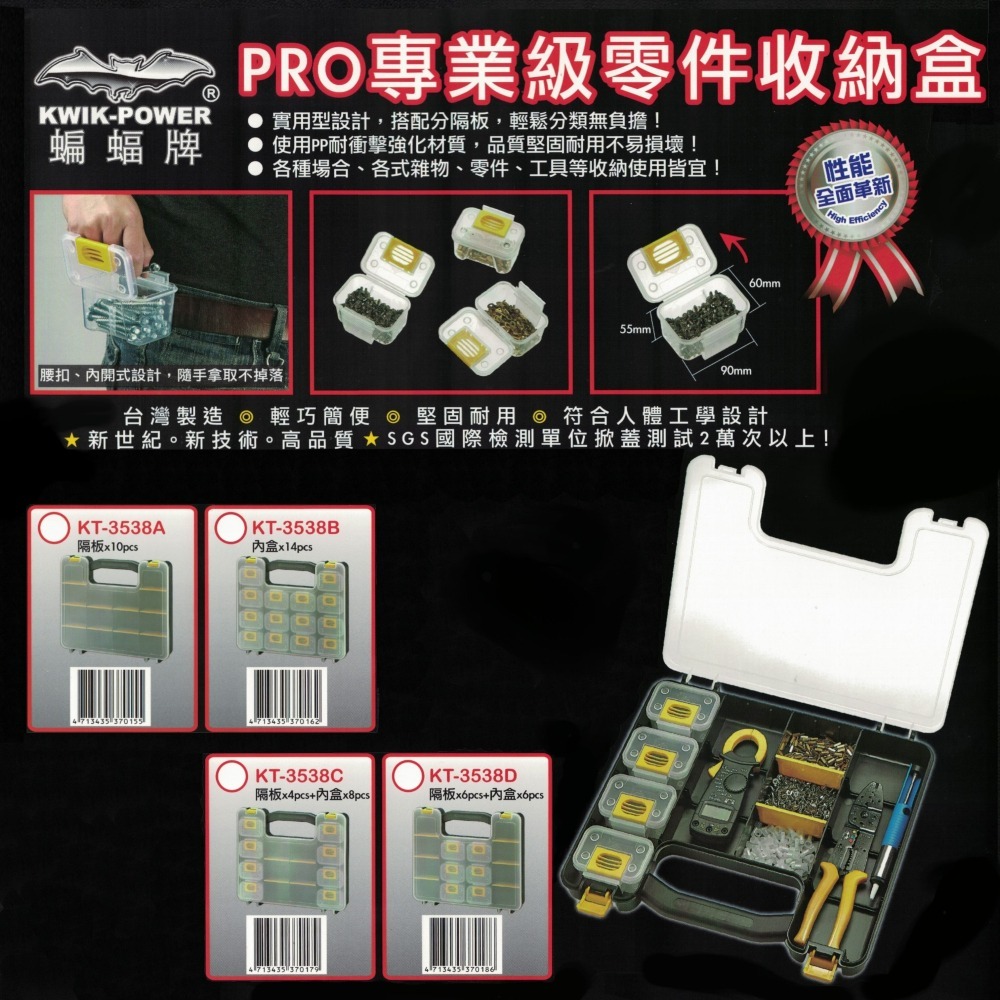 台灣製造 PRO 專業級 零件 收納盒 KT-3538B 手提 零件盒 工具箱 工具盒-細節圖2
