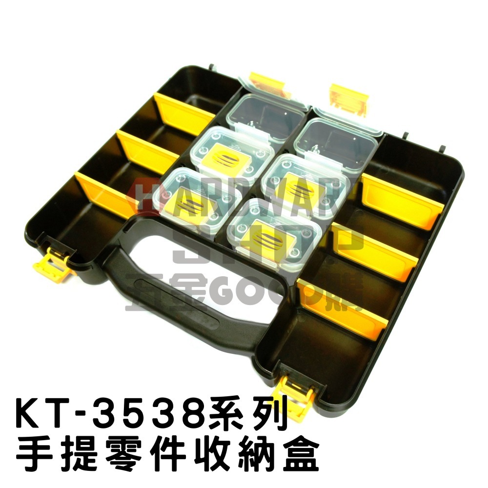 台灣製造 PRO 專業級 零件 收納盒 KT-3538B 手提 零件盒 工具箱 工具盒-細節圖3