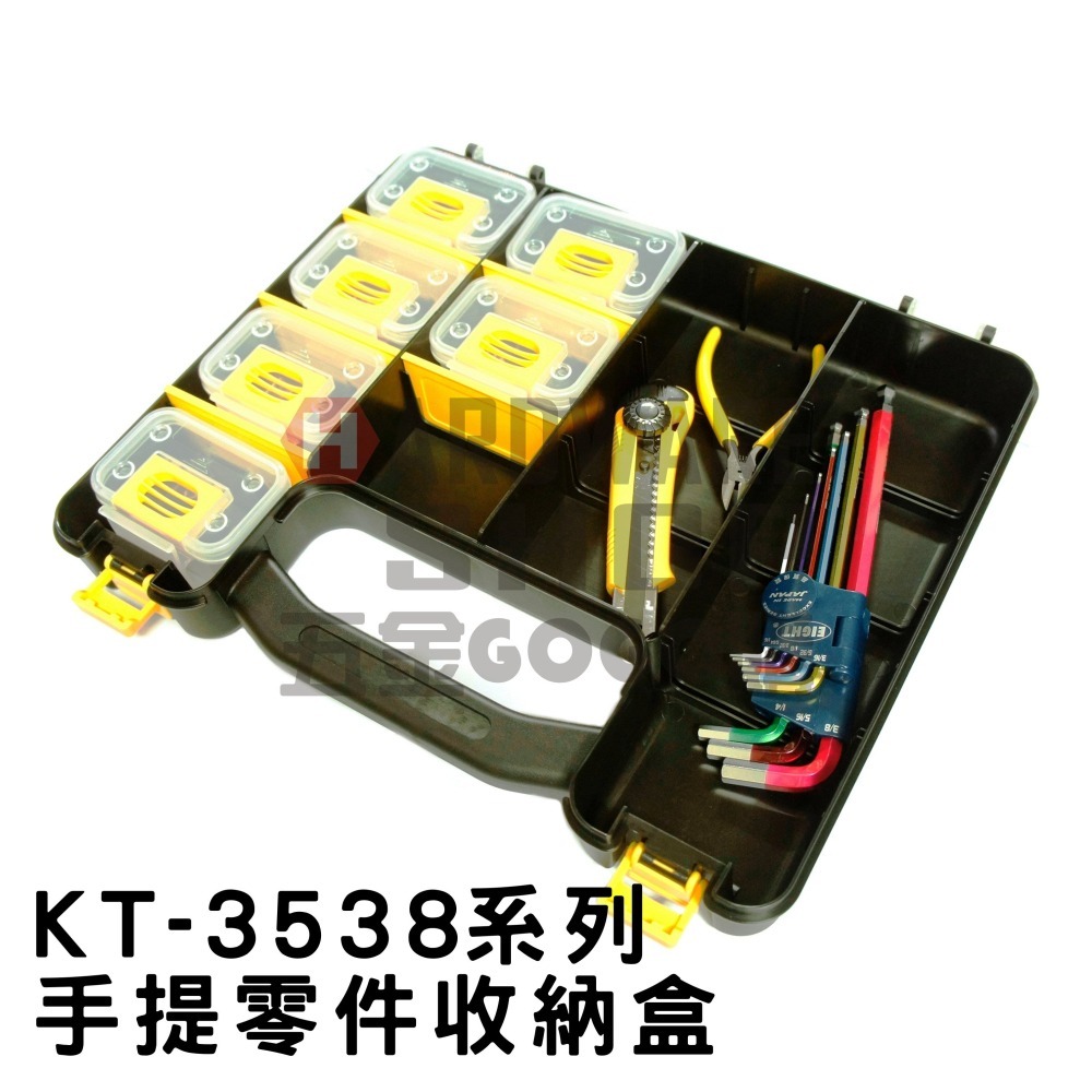 台灣製造 PRO 專業級 零件 收納盒 KT-3538B 手提 零件盒 工具箱 工具盒-細節圖4