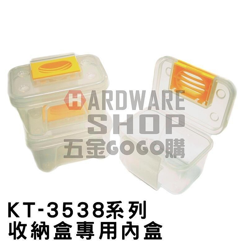 台灣製造 PRO 專業級 KT-3538 系列 零件 收納盒 專用配件 【單獨販售】 隔板／內盒-細節圖2