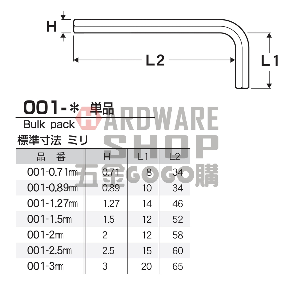 日本 EIGHT 公制 7支組 M-7MH 0.71~3.0 精密 微型 六角板手 M-7M H 六角扳手 M7MH-細節圖2