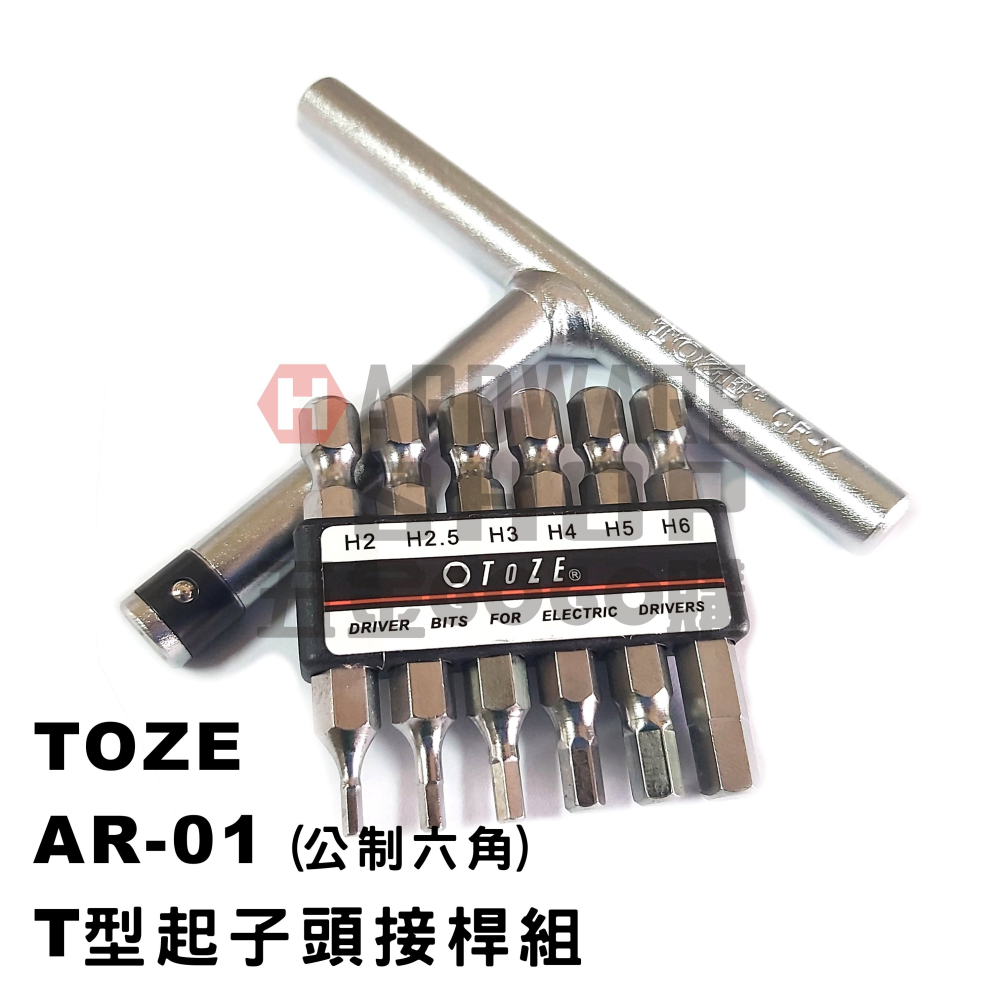 台灣 TOZE AR-066 T型 起子頭 接桿 1/4＂ 66L 起子頭 6.35mm T型板手-細節圖3