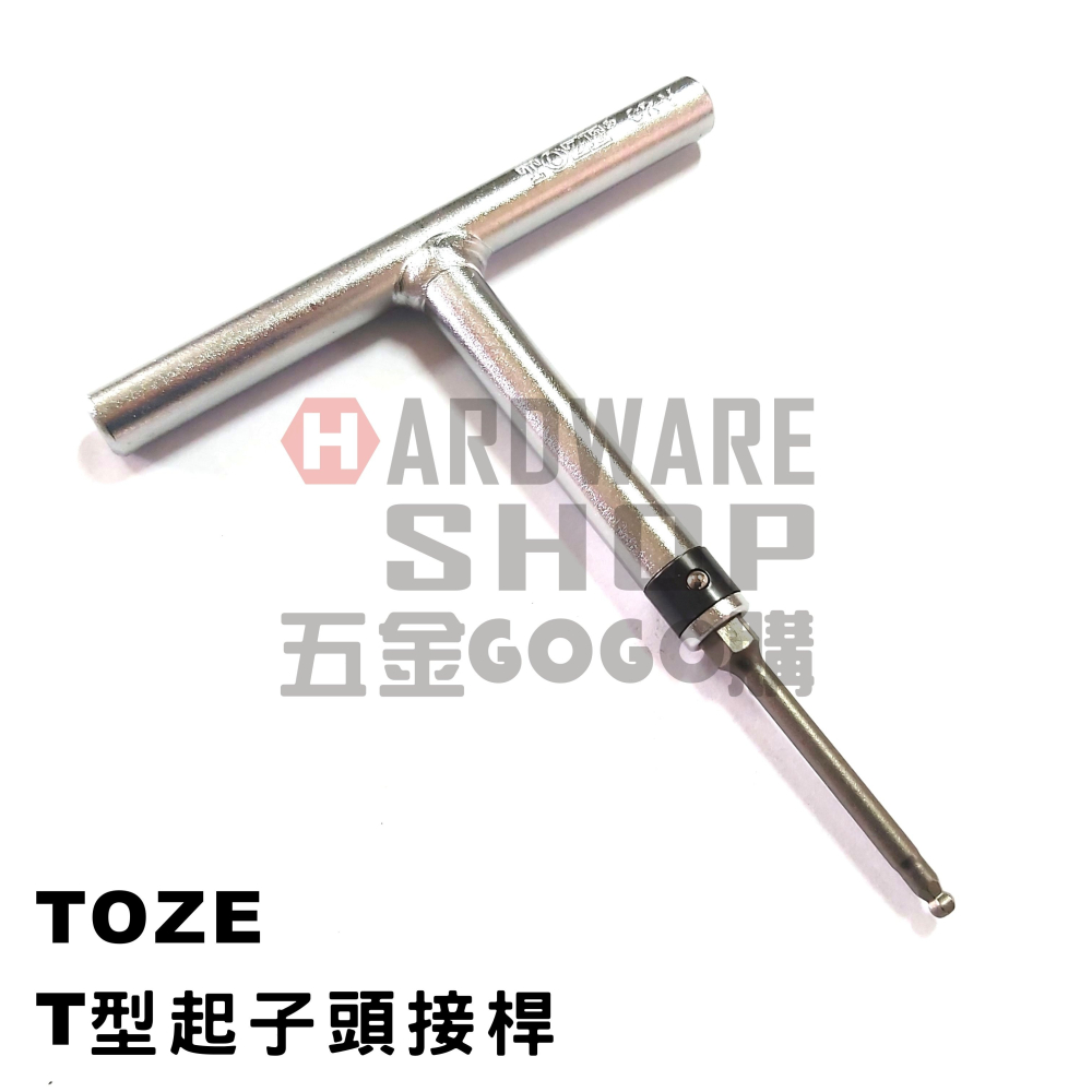 台灣 TOZE AR-066 T型 起子頭 接桿 1/4＂ 66L 起子頭 6.35mm T型板手-細節圖5