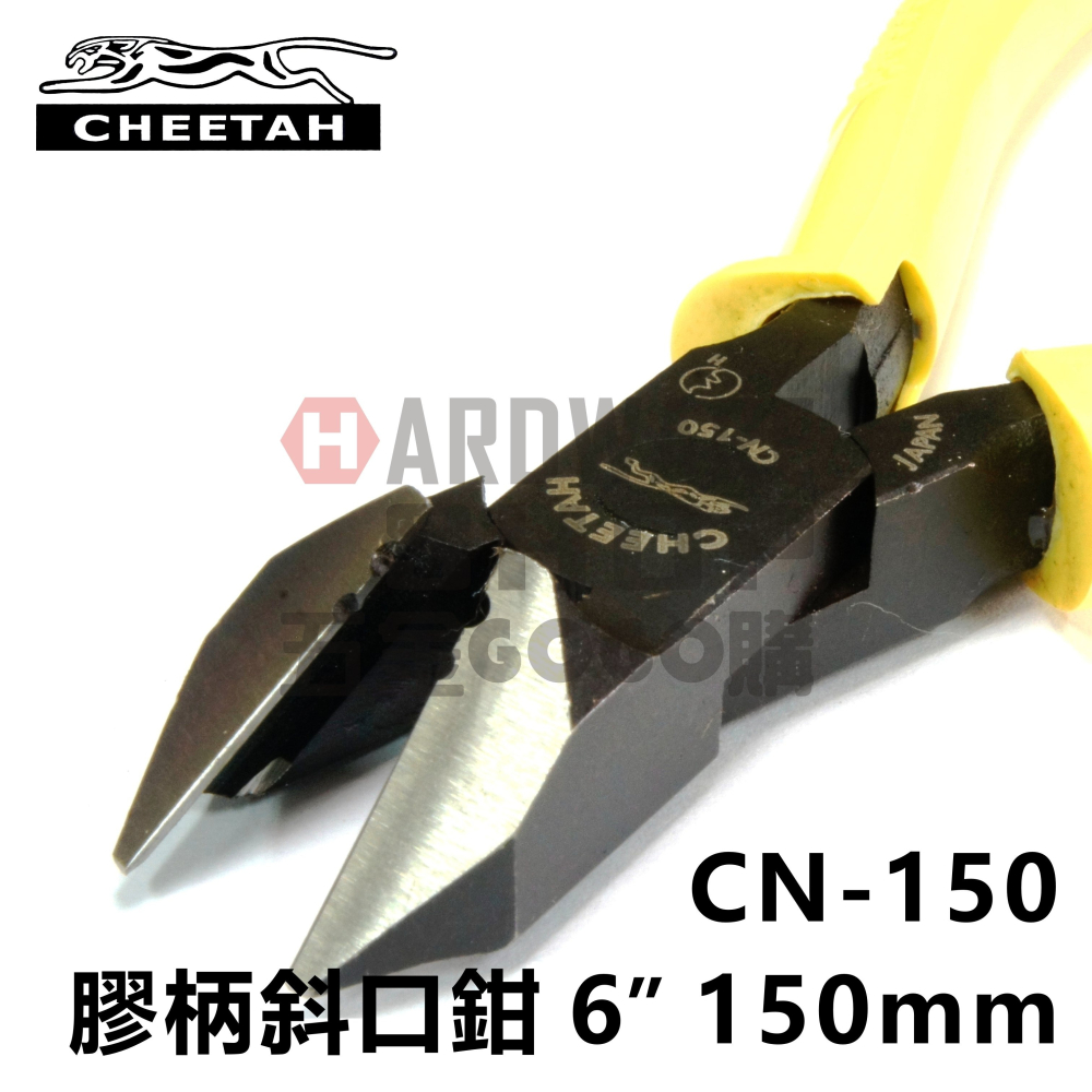 CHEETAH 豹牌 CN-150 膠柄 斜口鉗 斜めニッパー 6＂ 150mm-細節圖3