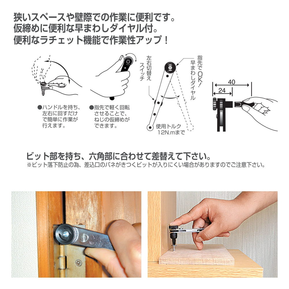 日本 SUNFLAG 新亀 NO.777-WH8 起子頭 棘輪 起子 板手 組 棘輪扳手 777WH8-細節圖3