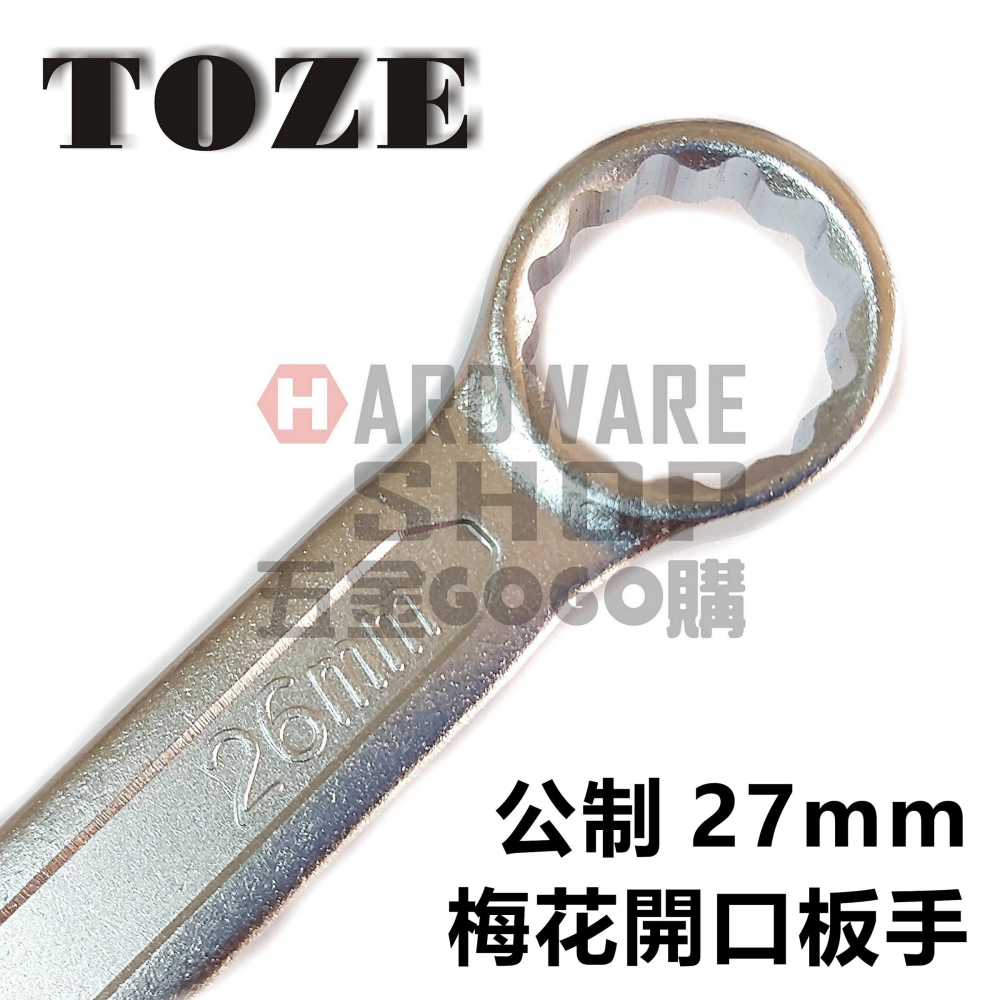 台灣 TOZE 歐式 梅開板手 公制 27 mm 梅花開口扳手 27m/m-細節圖4