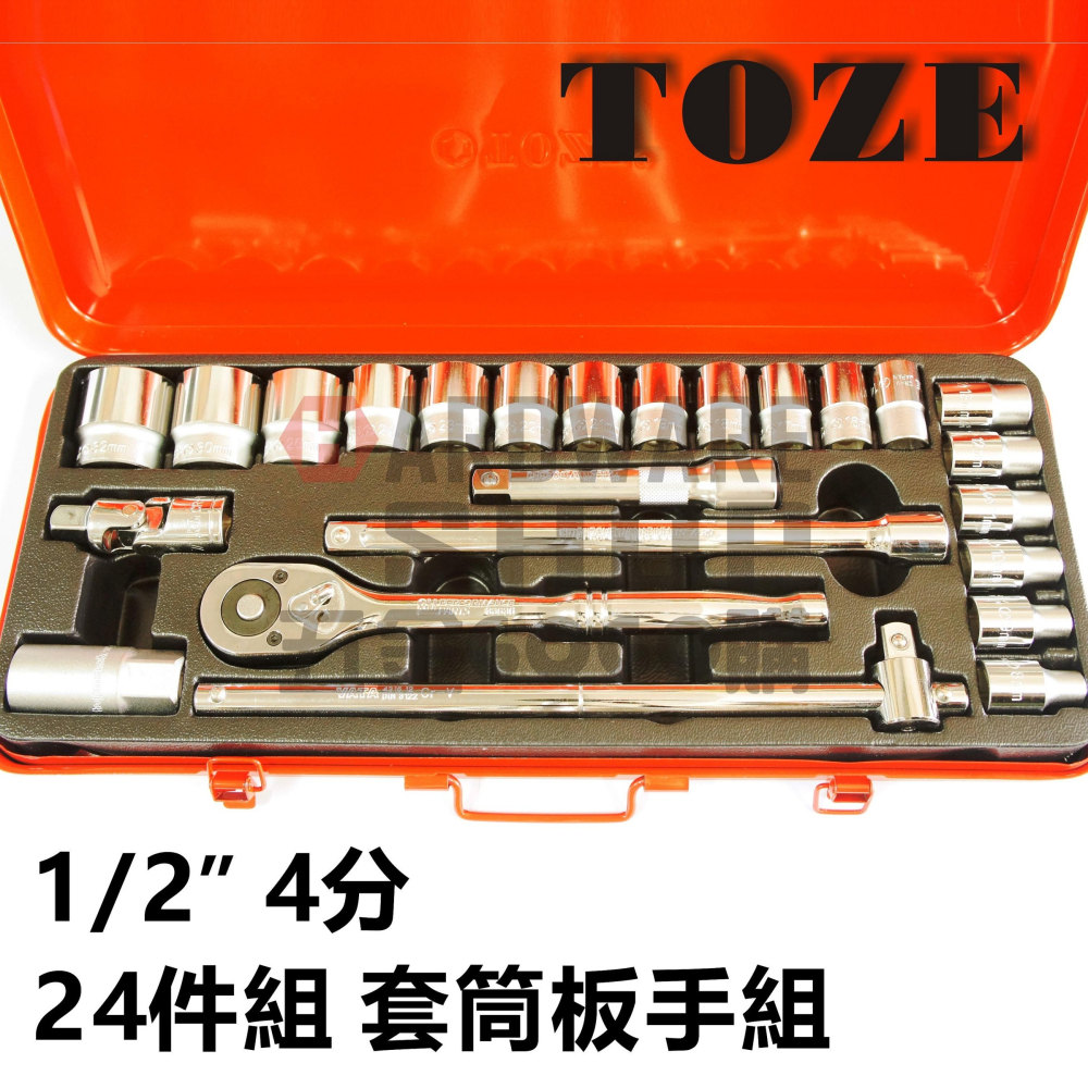 台灣 TOZE 1/2＂ 4分 24件 套筒 板手 棘輪 扳手 組 套筒組-細節圖3