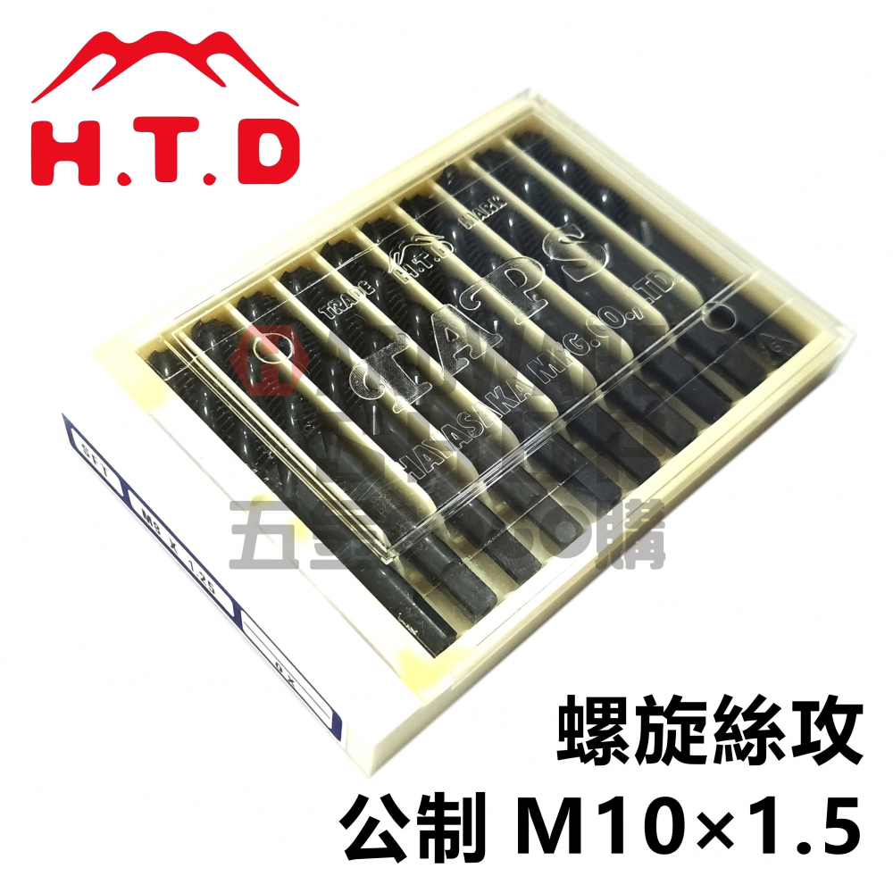 日本 H.T.D 早坂 螺旋絲攻 M10*1.5 SFT 螺旋 螺絲攻 M10-1.5 機械絲攻 牙攻 攻牙器 HTD-細節圖4