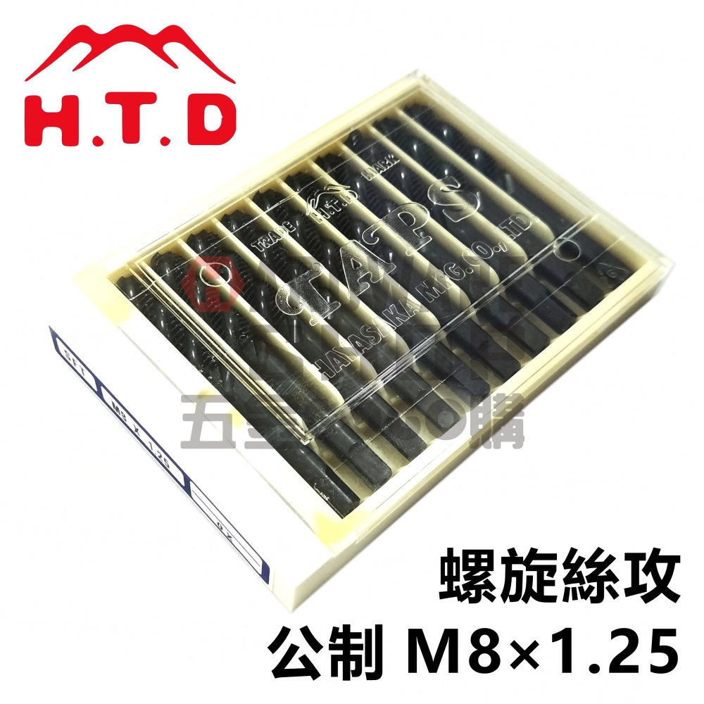 日本 H.T.D 早坂 螺旋絲攻 M8*1.25 SFT 螺旋 螺絲攻 M8-1.25 機械絲攻 牙攻 攻牙器 HTD-細節圖4