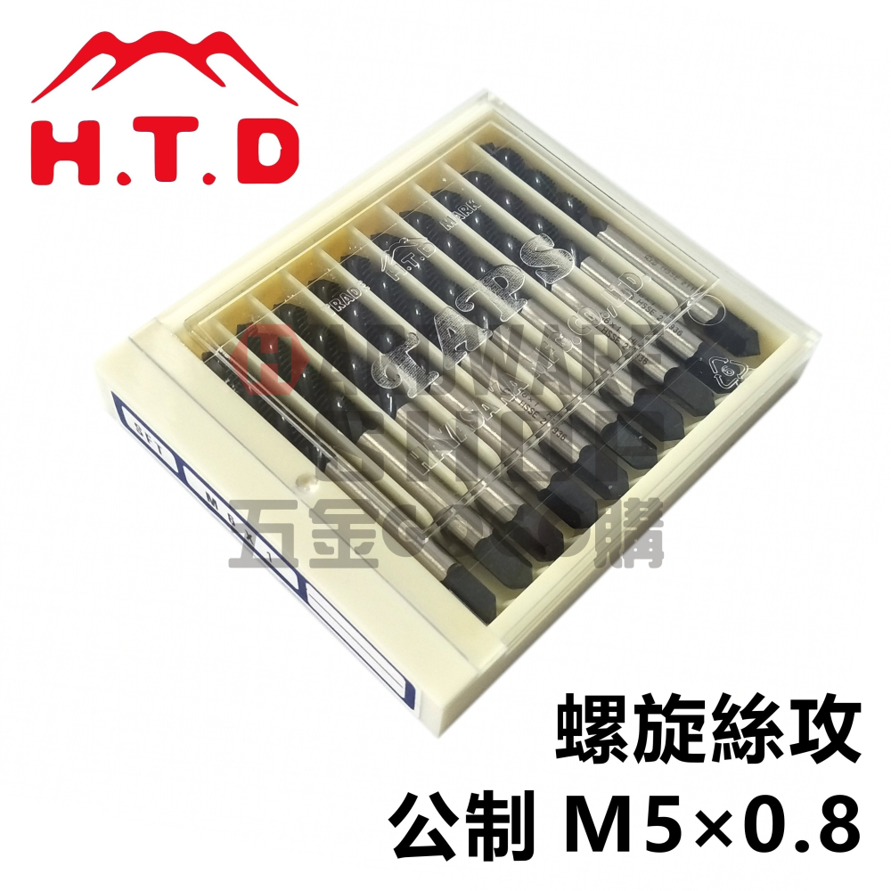 日本 H.T.D 早坂 螺旋絲攻 M5*0.8 SFT 螺旋 螺絲攻 M5-0.8 機械絲攻 牙攻 攻牙器 HTD-細節圖4
