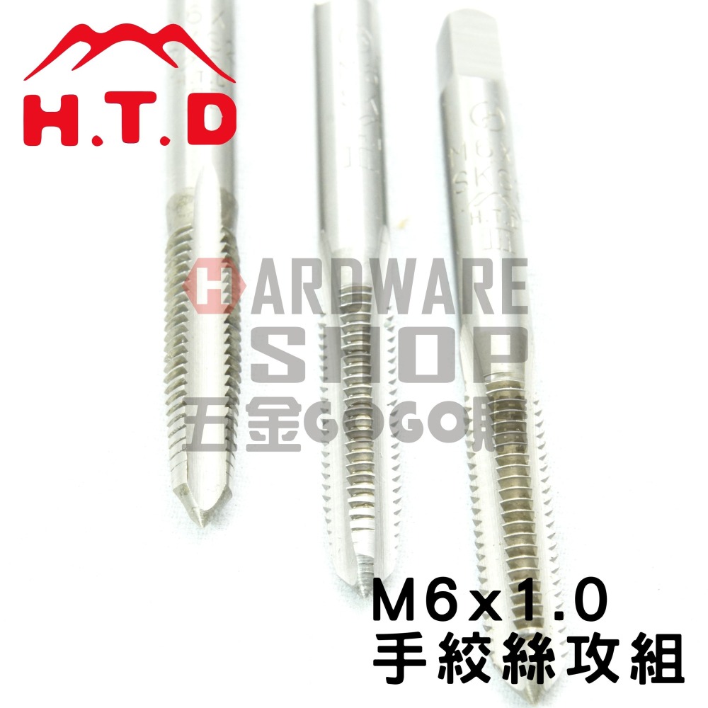 日本 H.T.D 早坂 手絞絲攻 M6*1.0 手絞 螺絲攻組 牙攻 攻牙器 HTD-細節圖4