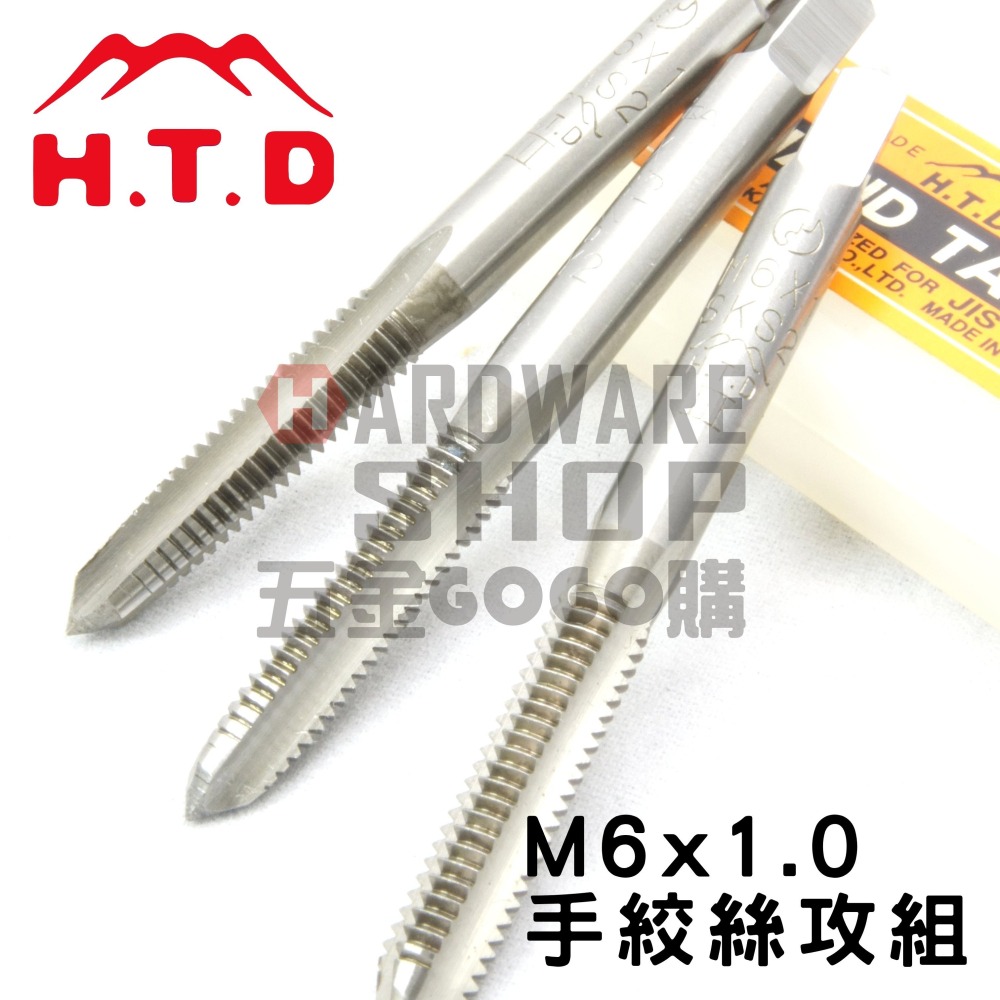 日本 H.T.D 早坂 單支 手絞絲攻 M6*1.0 #2 第2攻 手絞 螺絲攻 牙攻 攻牙器 HTD-細節圖5