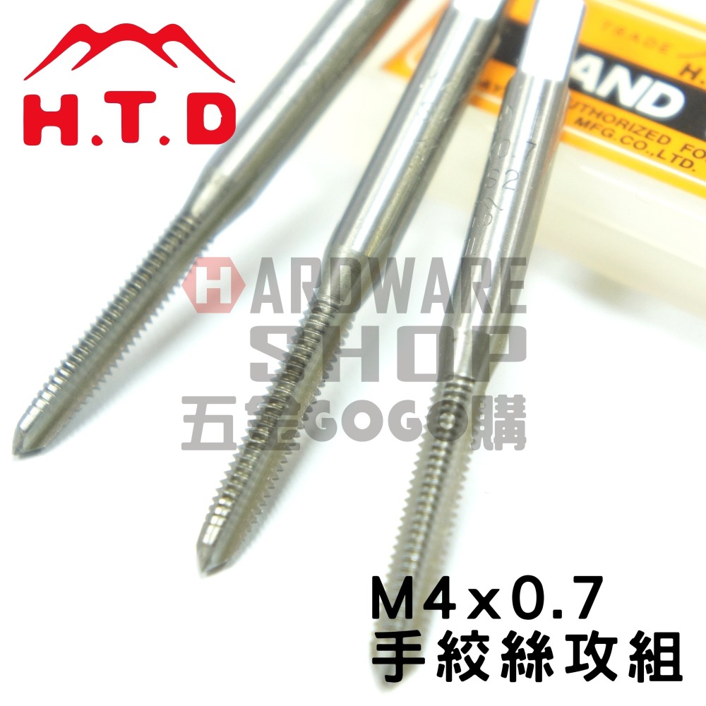 日本 H.T.D 早坂 單支 手絞絲攻 M4*0.7 #2 第2攻 手絞 螺絲攻 牙攻 攻牙器 HTD-細節圖5