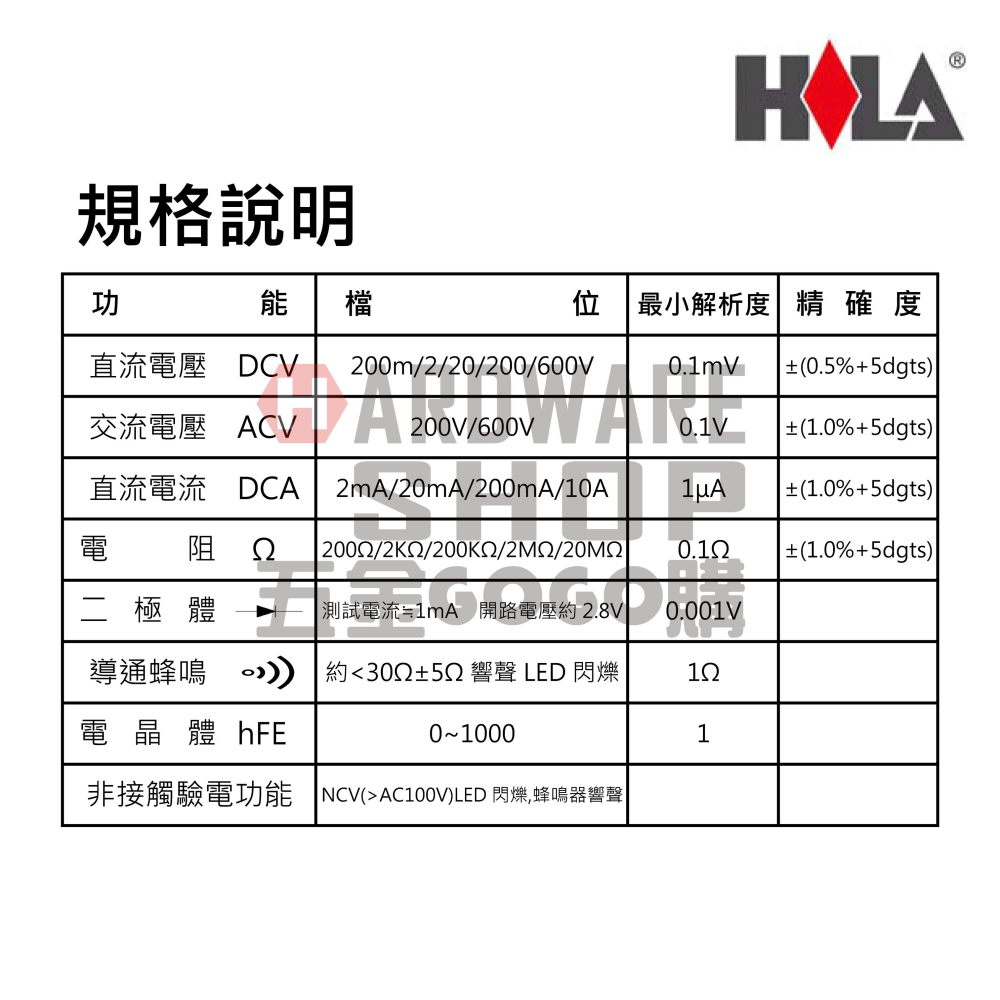 HILA 海碁國際 DM-3200 數位式 三用電表 數位 三用電錶 多功能數字電錶-細節圖4