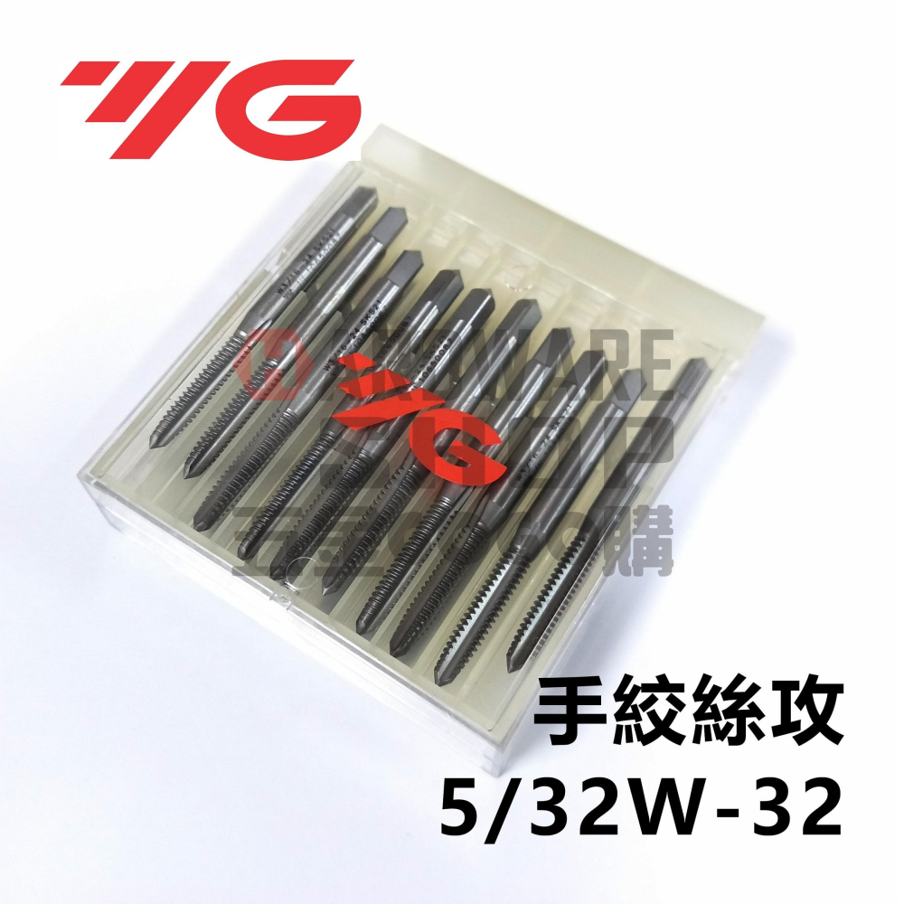 YG 單支 手絞絲攻 BSW 英制 惠氏 螺紋 W5/32-32 #2 第2攻 手絞 螺絲攻 牙攻 5/32W-32-細節圖3