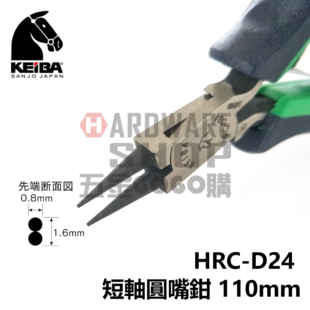 日本 KEIBA 馬牌 HRC-D24 雙色握柄 手作 圓嘴鉗 120 m/m 短軸型 HRCD24-細節圖6