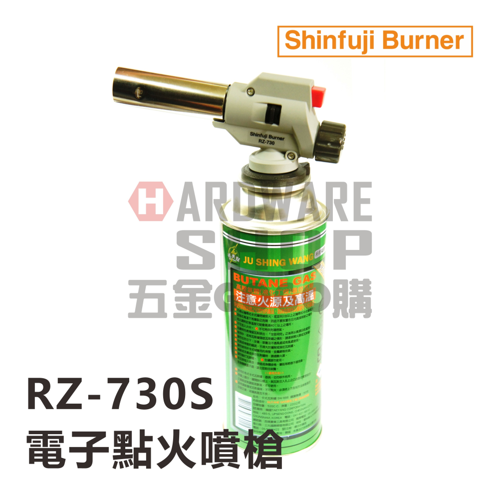 日本 Shinfuji Burner 新富士 RZ-730S 電子點火 卡式 瓦斯 噴槍 噴燈 RZ730S-細節圖3
