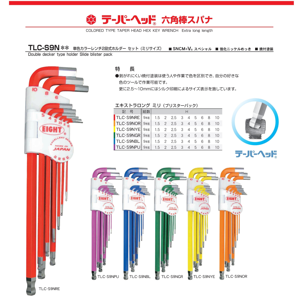 日本 EIGHT 公制 TLC-2.0 彩色 單色 白金 多角 球型 六角板手 2.0 mm 球頭 六角扳手-細節圖3