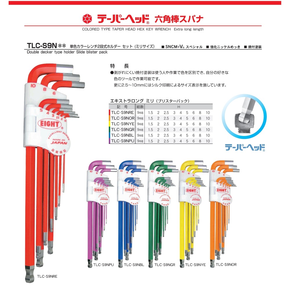 日本 EIGHT 公制 TLC-3.0 彩色 單色 白金 多角 球型 六角板手 3.0 mm 球頭 六角扳手-細節圖3