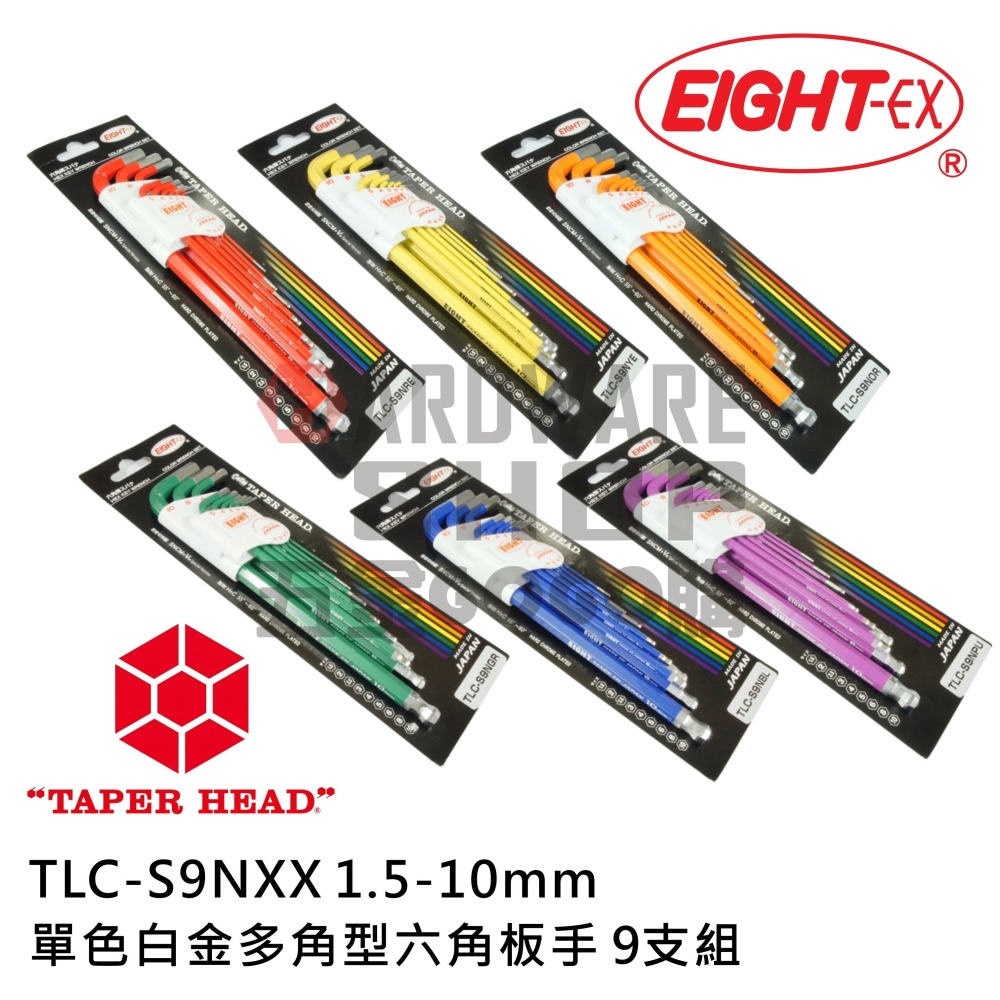 日本 EIGHT 公制 TLC-3.0 彩色 單色 白金 多角 球型 六角板手 3.0 mm 球頭 六角扳手-細節圖5