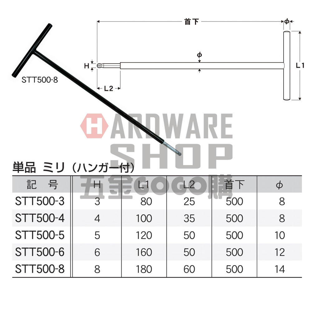 日本 EIGHT 公制 STT500-3 白金 球頭 T型 極長 鐵柄 六角板手 STT 500 3.0 mm-細節圖2