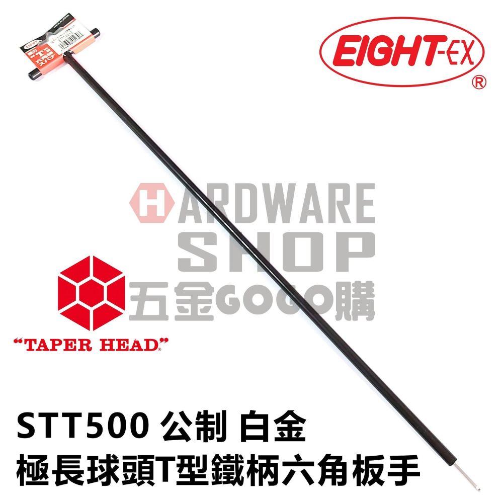 日本 EIGHT 公制 STT500-3 白金 球頭 T型 極長 鐵柄 六角板手 STT 500 3.0 mm-細節圖3