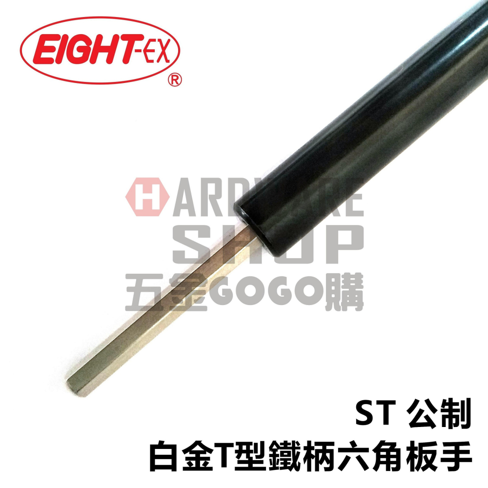 日本 EIGHT 公制 ST-3 白金 T型 鐵柄 六角板手 ST 3.0 mm T型六角扳手 ST3-細節圖5