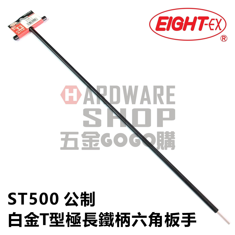 日本 EIGHT 公制 ST500-3 白金 T型 極長 鐵柄 六角板手 ST 500 3.0 mm-細節圖3