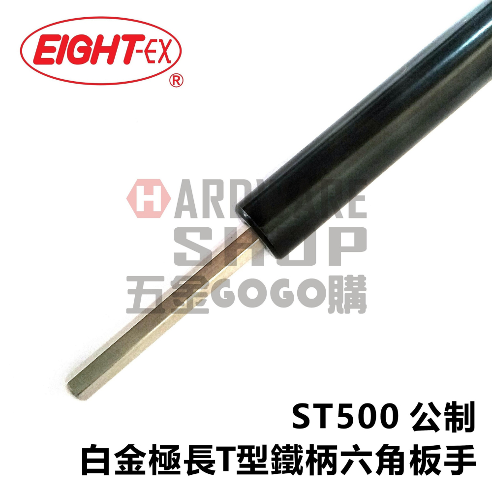 日本 EIGHT 公制 ST500-3 白金 T型 極長 鐵柄 六角板手 ST 500 3.0 mm-細節圖5