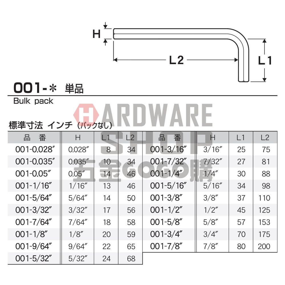 日本 EIGHT 英制 001-0.035 黑色 精密 微型 標準 六角板手 0.035＂ 六角扳手 .035-細節圖2