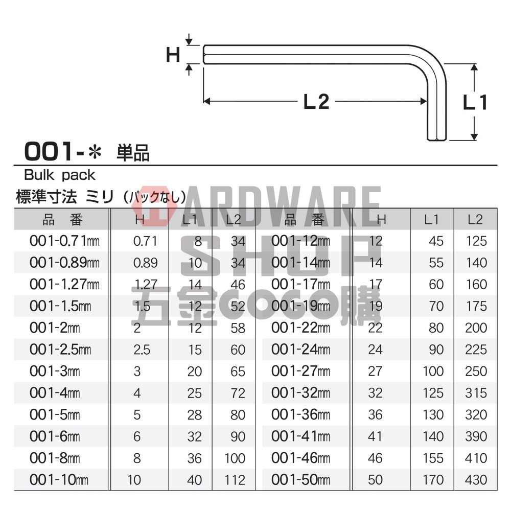 日本 EIGHT 公制 001-27 黑色 標準型 六角板手 27 mm 六角扳手 27.0-細節圖2