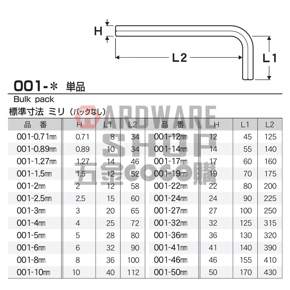 日本 EIGHT 公制 001-22 黑色 標準型 六角板手 22 mm 六角扳手 22.0-細節圖2