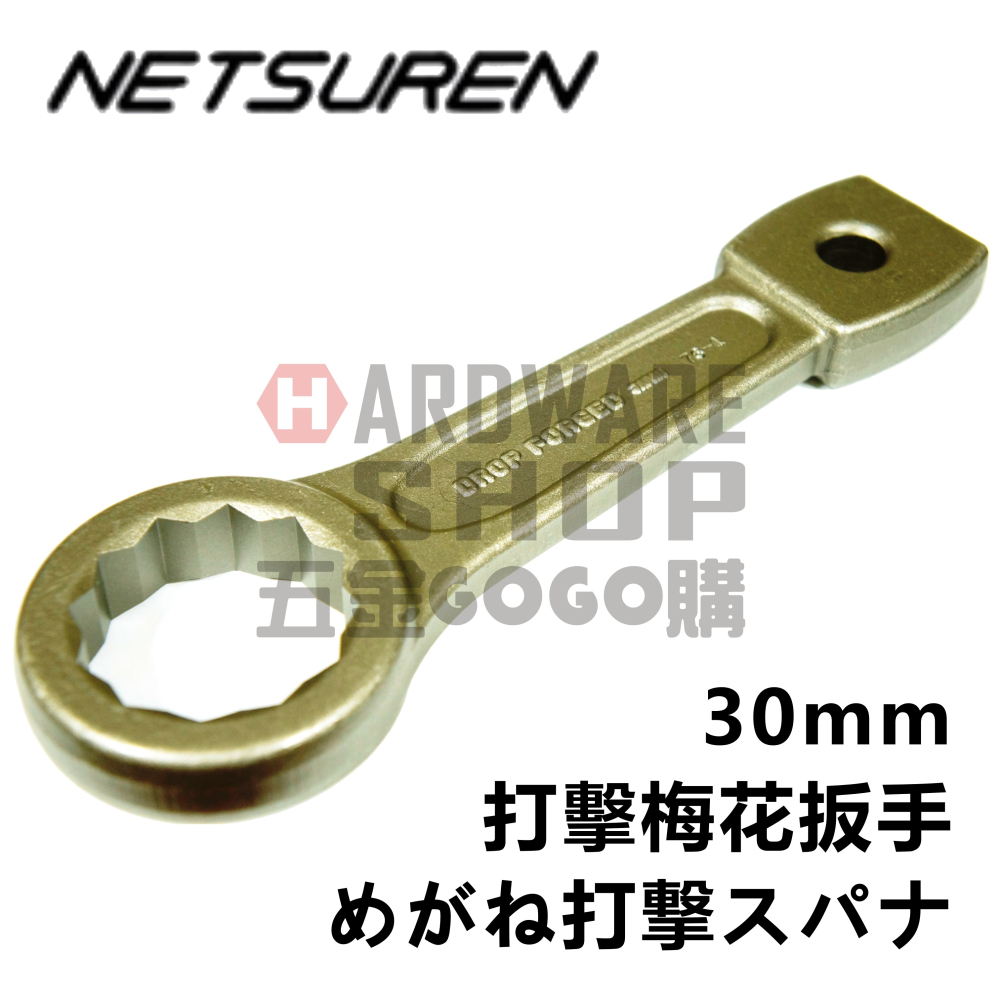 日本 NETSUREN 三木ネツレン 打擊 梅花板手 30mm 打擊 梅花扳手 30 mm-細節圖4