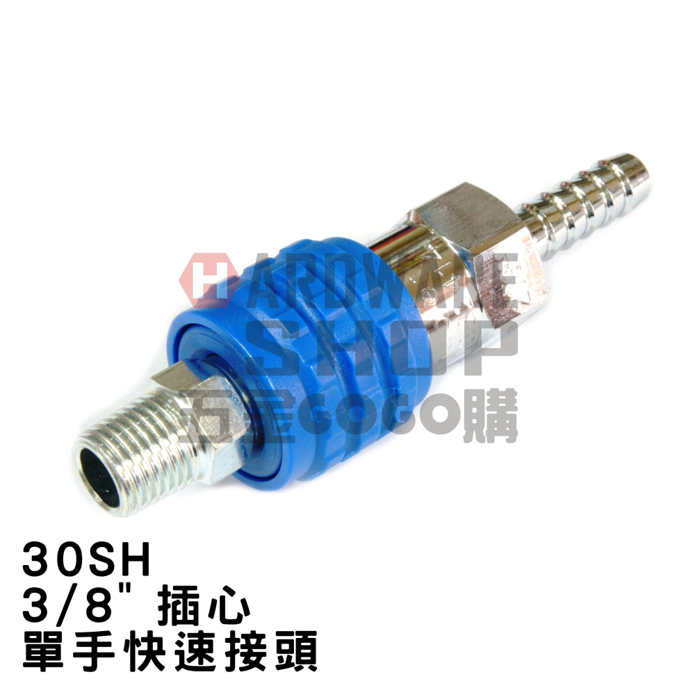 台灣製造 鋼質 單手 30 SH 氣動 快速接頭 母 3/8 3分 10mm 高壓管 插心 插管 式-細節圖3