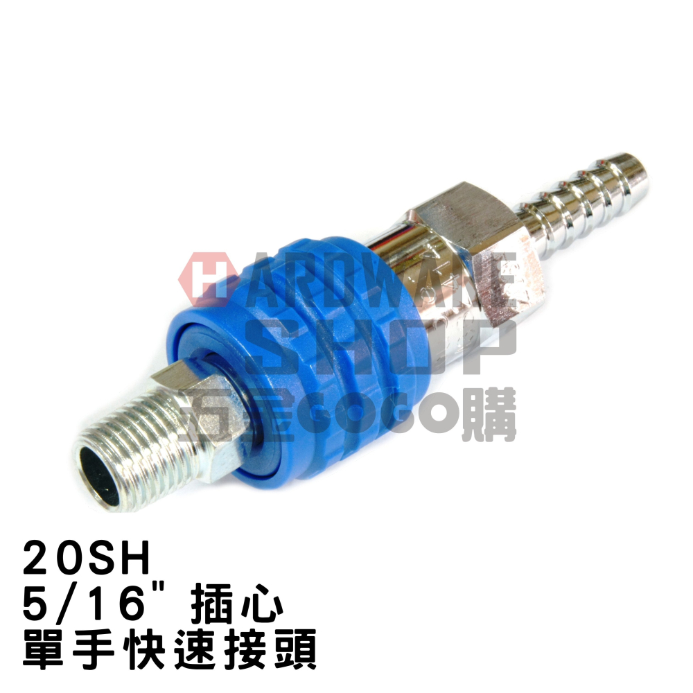 台灣製造 鋼質 單手 20 SH 氣動 快速接頭 母 5/16 2分半 8mm 高壓管 插心 插管 式-細節圖3