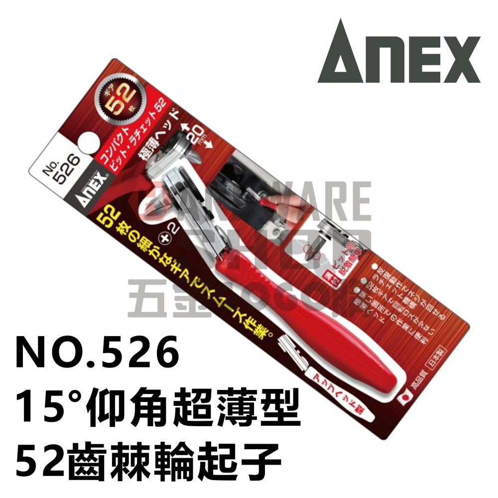 仰角超薄棘輪起子板手