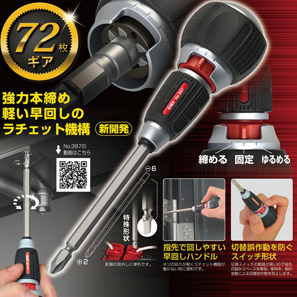 日本 ANEX 兼古製作所 NO.395-DB2 十字 #2×一字 6.0 135L 雙頭 兩用起子頭 適用 397-D-細節圖5