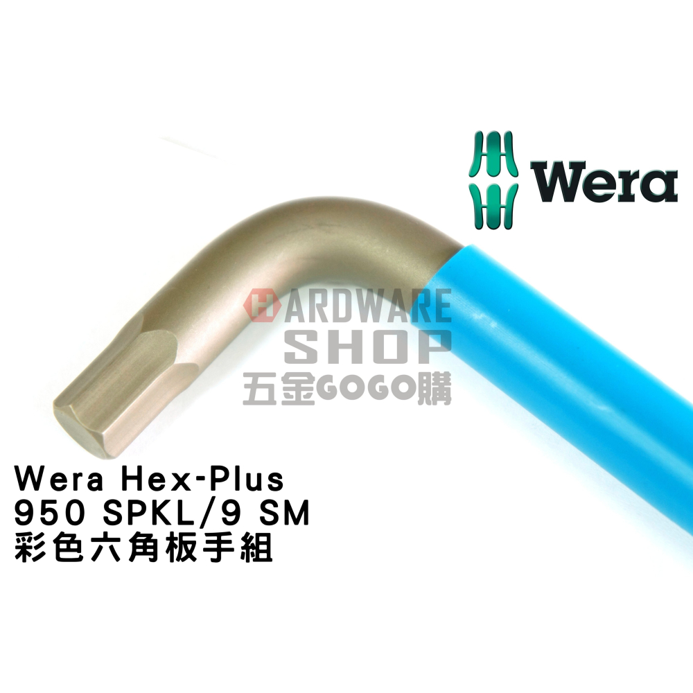 德國 WERA 950 SPKL/9 SM 073593 彩色 球型 六角 板手組 公制 9支組-細節圖5