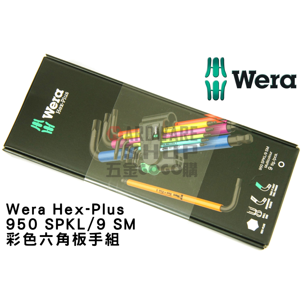 德國 WERA 950 SPKL/9 SM 073593 彩色 球型 六角 板手組 公制 9支組-細節圖6