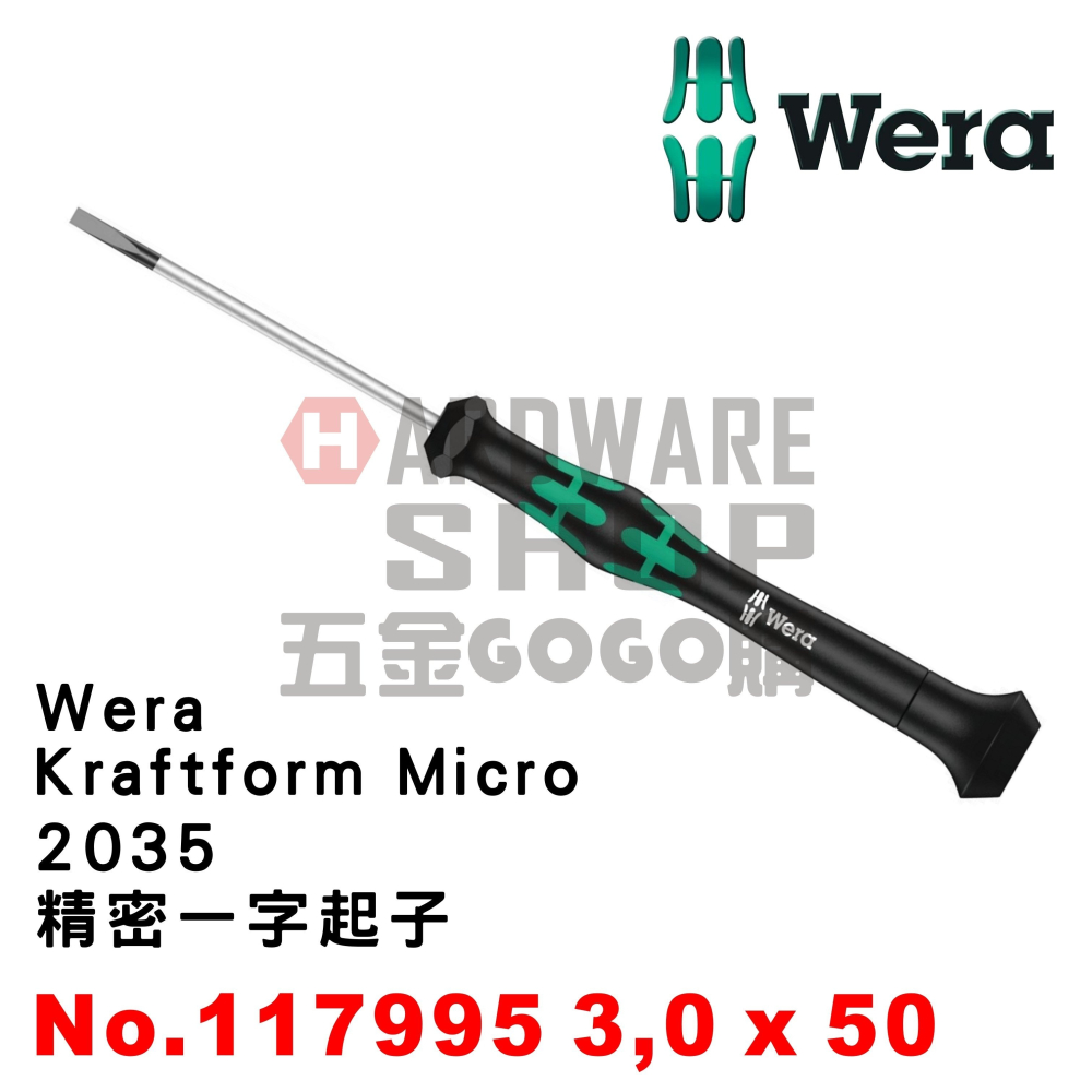 2035 精密 一字起子 3.0 × 50 117995