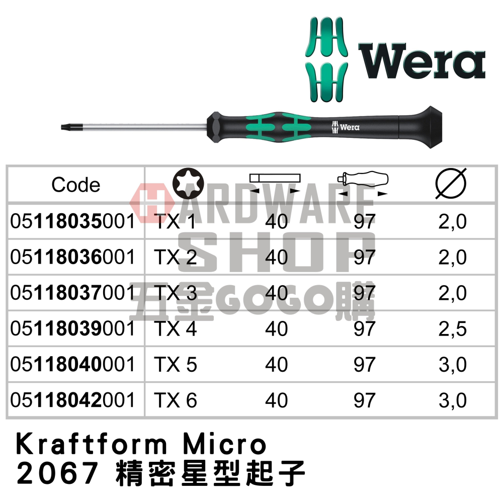 德國 WERA 2067 TORX® BO 精密 星型起子 TX5 × 40 118040 T5*40L-細節圖2