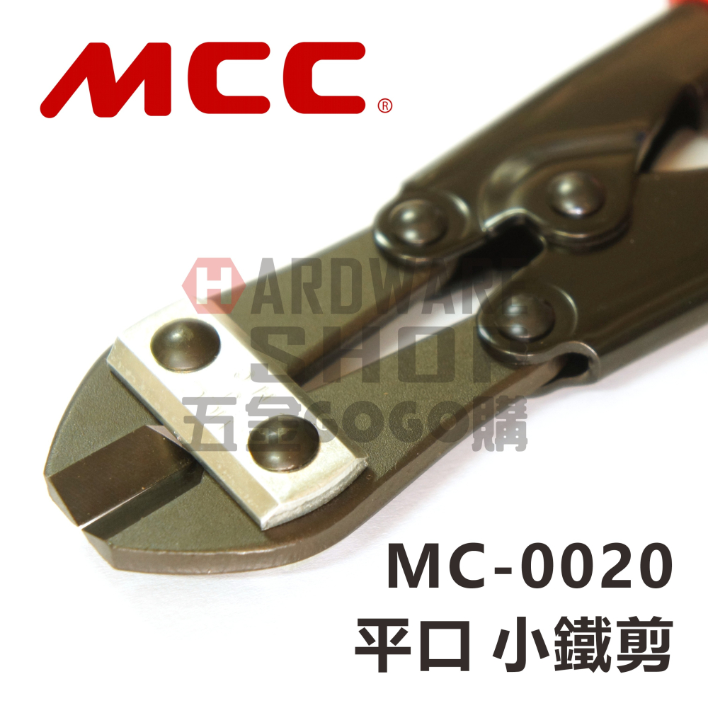 日本 MCC 平口 小鐵剪 MC-0020 破壞剪 ミゼットカッタ MC0020-細節圖3