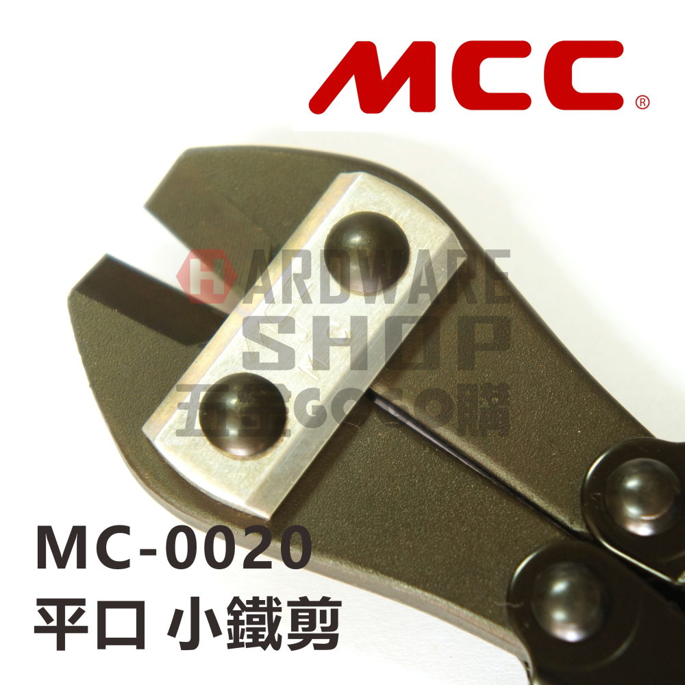 日本 MCC 平口 小鐵剪 MC-0020 破壞剪 ミゼットカッタ MC0020-細節圖4