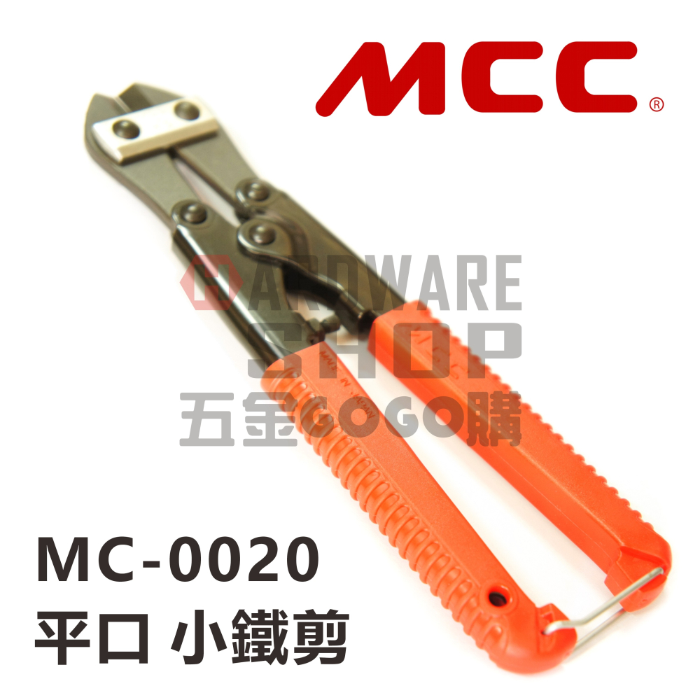 日本 MCC 平口 小鐵剪 MC-0020 破壞剪 ミゼットカッタ MC0020-細節圖5