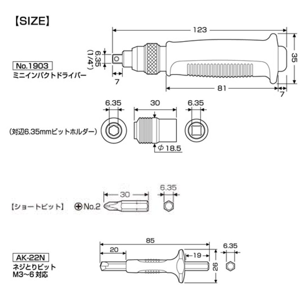 日本 ANEX 兼古製作所 打擊起子 No.1903-N 螺絲 退牙 滑牙 取出器 AK-22N 螺絲拔取器 1903N-細節圖2