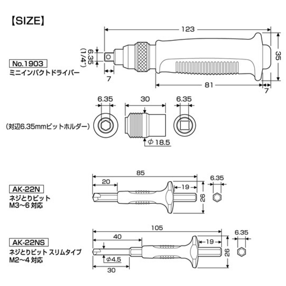 日本 ANEX 兼古製作所 衝擊起子 打擊起子 組 No.1903-NS1 退牙 滑牙 螺絲拔取器 1903NS1-細節圖2