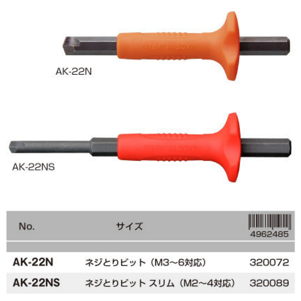 日本 ANEX 兼古製作所 衝擊起子 打擊起子 組 No.1903-NS1 退牙 滑牙 螺絲拔取器 1903NS1-細節圖4
