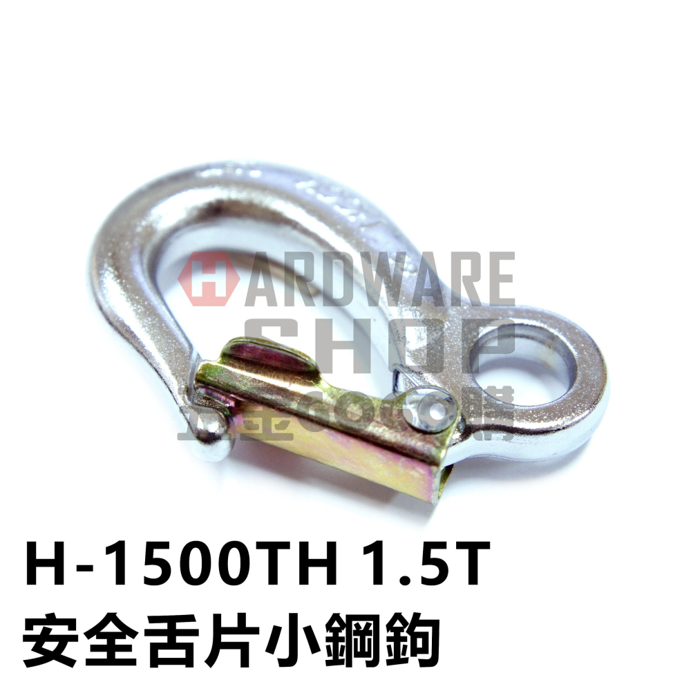 H-1500TH 1.5T 附安全舌片 小鋼鉤 尖尾鈎 環眼吊鉤 eye hooks 舌片安全勾-細節圖2