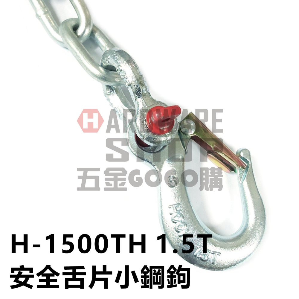 H-1500TH 1.5T 附安全舌片 小鋼鉤 尖尾鈎 環眼吊鉤 eye hooks 舌片安全勾-細節圖4