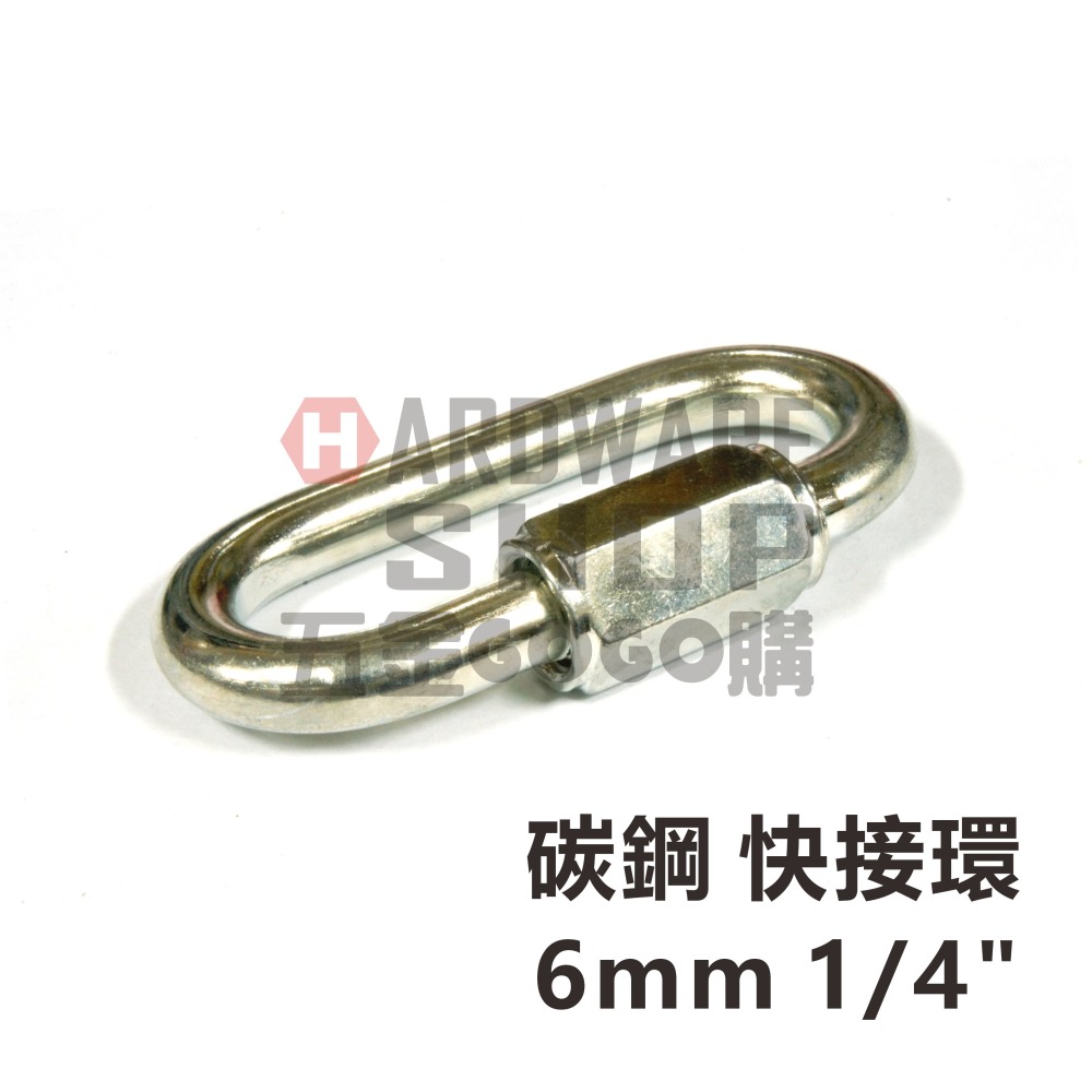 鐵鍊 葫蘆鉤 快扣 登山鉤 快速 掛鉤 6mm 1/4＂ 鍍鋅 碳鋼 材質 另有 快接環-細節圖4